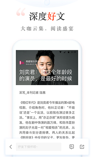 新浪博客手机版