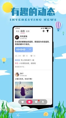 陌名漂流瓶官方版