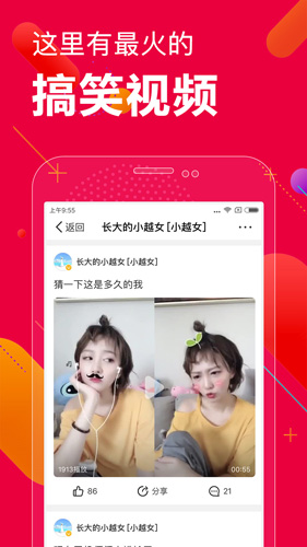 百思不得姐新版