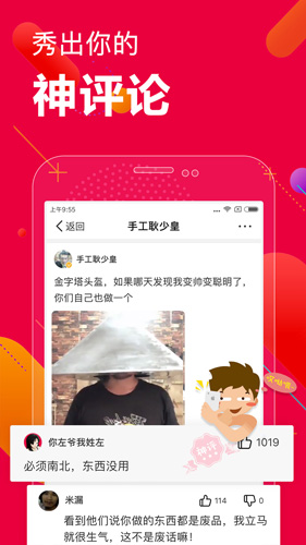 百思不得姐新版
