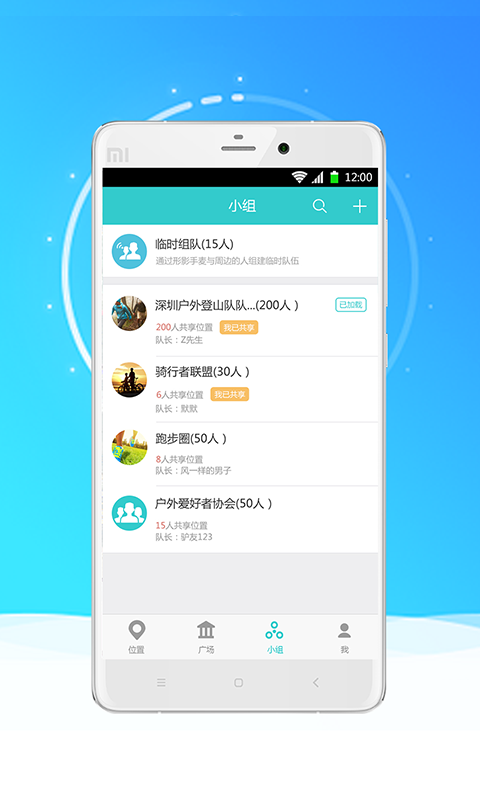 圈子免费版