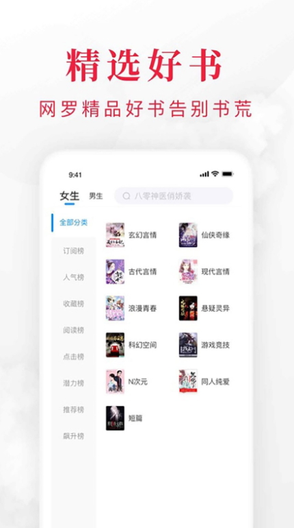 快搜阅读器app官方版新版