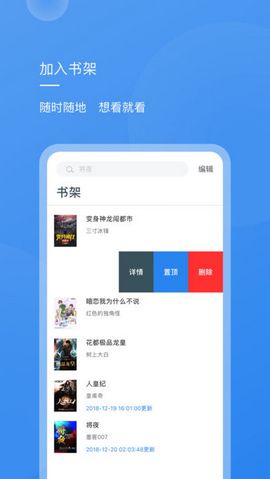 新免小说app破解版截图2
