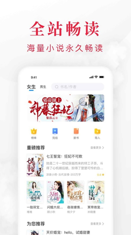 快搜阅读器app官方版新版截图3