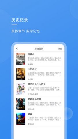 新免小说app破解版截图3