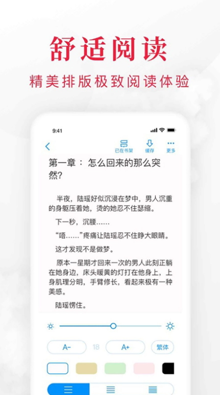快搜阅读器app官方版新版截图2