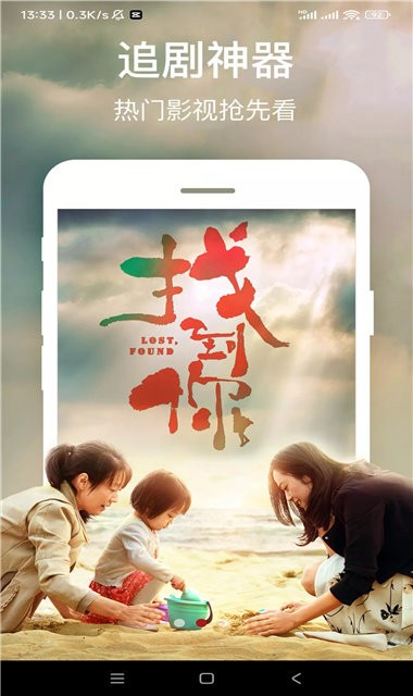 贝壳短剧最新版截图2