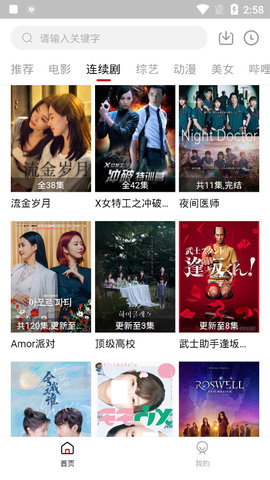影迷视频免费版截图4