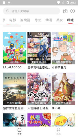 影迷视频免费版截图2