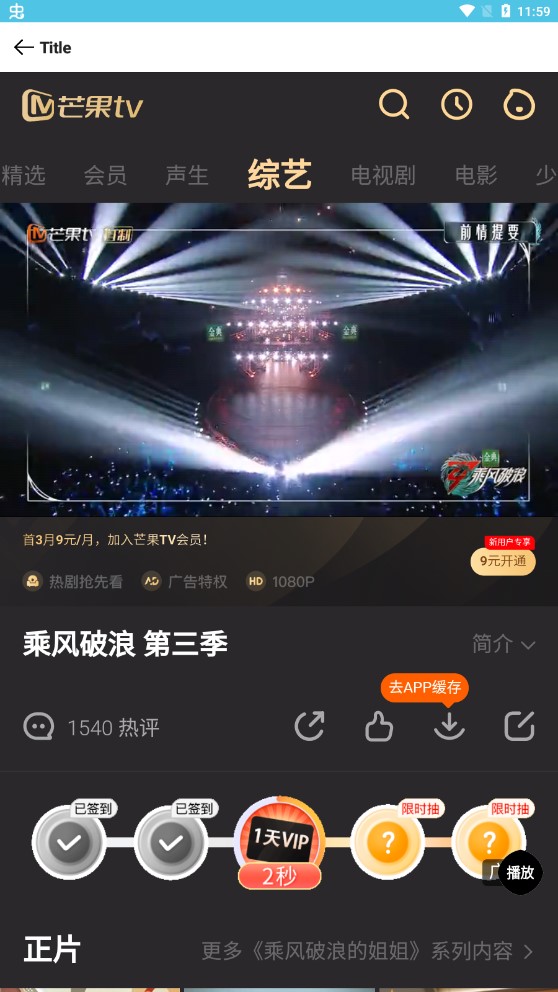 简影视免费版截图3