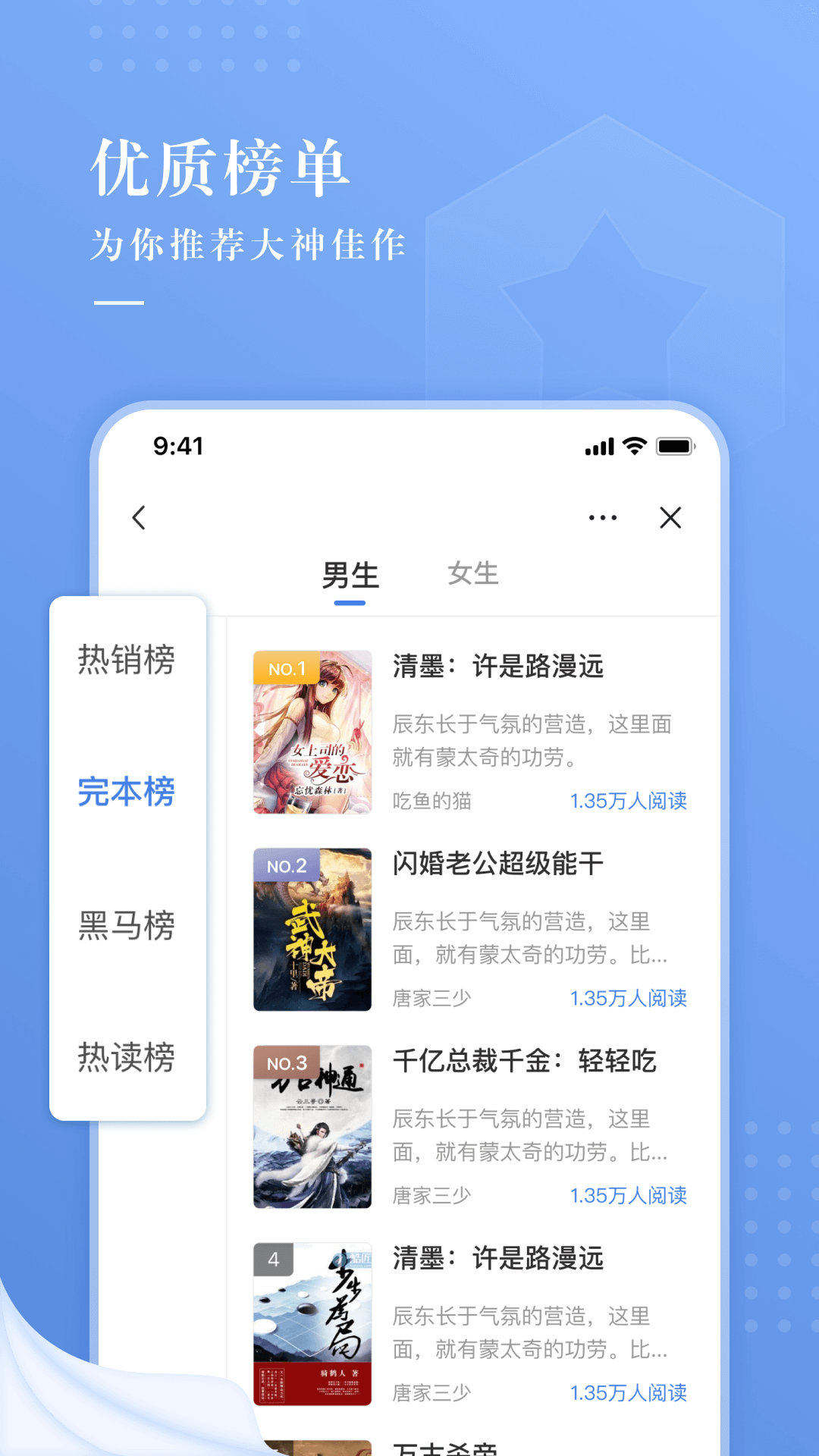 久读小说最新版截图2