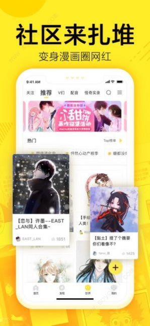 147漫画官方版截图3