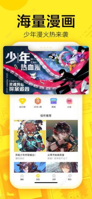 147漫画官方版截图2