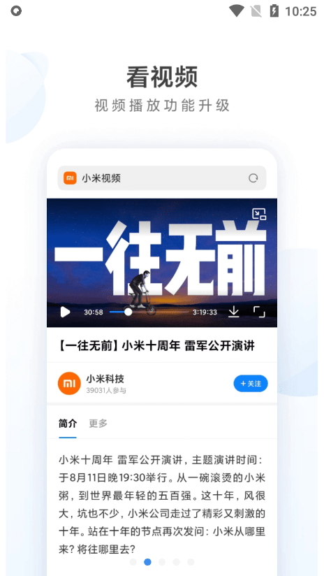 小米浏览器安装免费版截图2