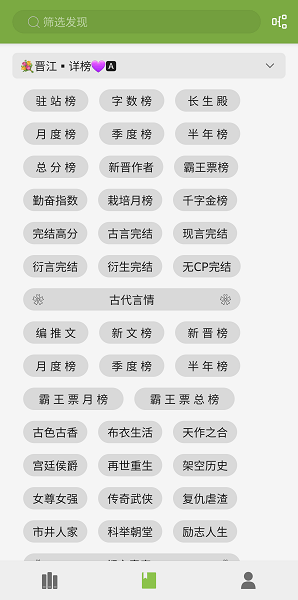 葫芦小说app官方版截图2