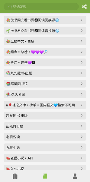 葫芦小说app官方版
