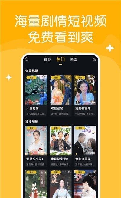 快喵爽剧官方版截图3