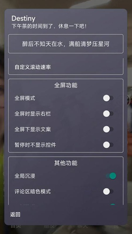 抖音助手(Destiny)免费版截图3