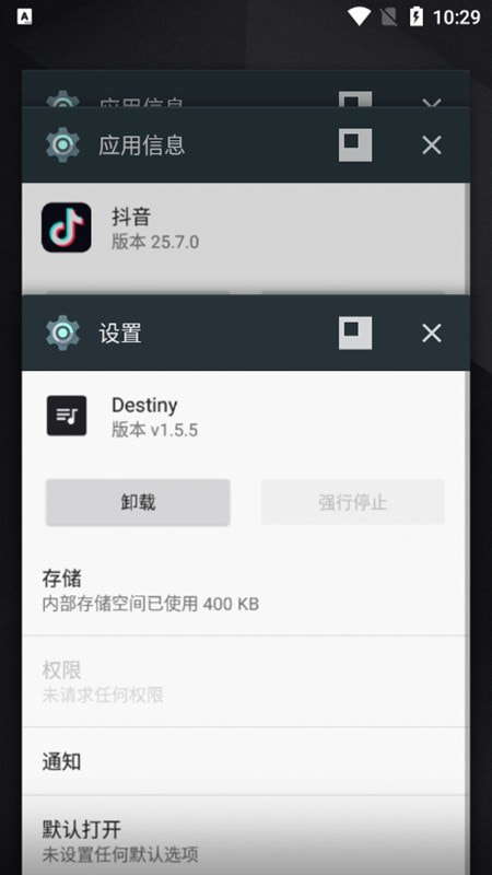抖音助手(Destiny)免费版截图2