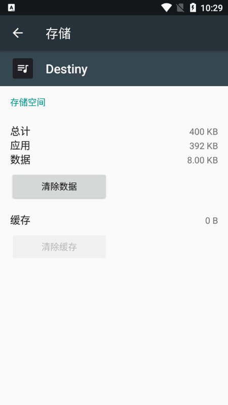 抖音助手(Destiny)免费版截图4