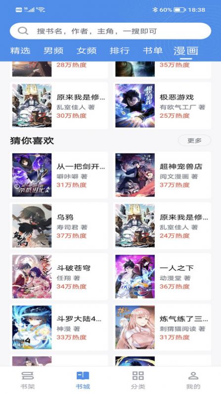 藏书阁小说平台网站