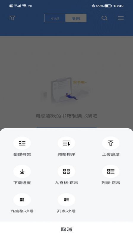 藏书阁小说平台网站精简版截图2