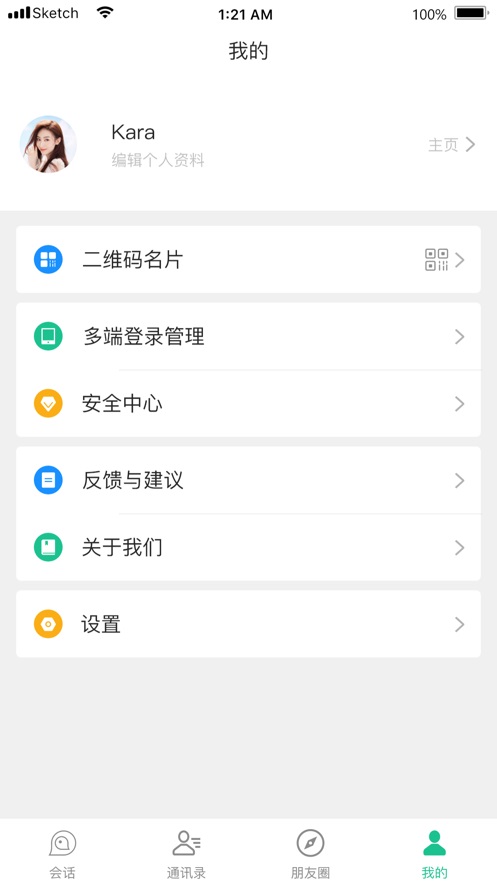 回聊官方版
