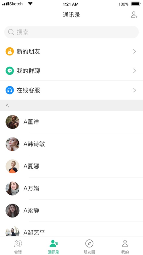 回聊官方版