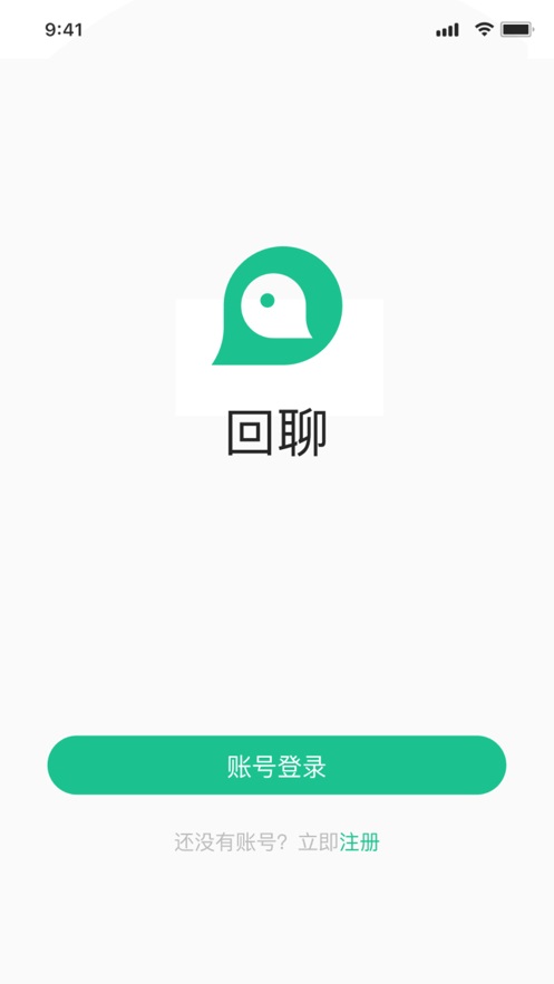 回聊官方版