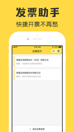 鲨鱼记账手机版