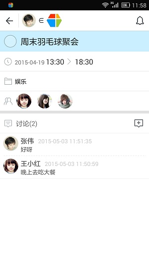 高效todo免费版