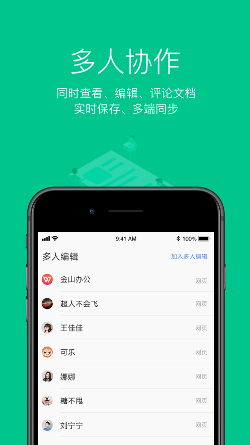 word文档官方版