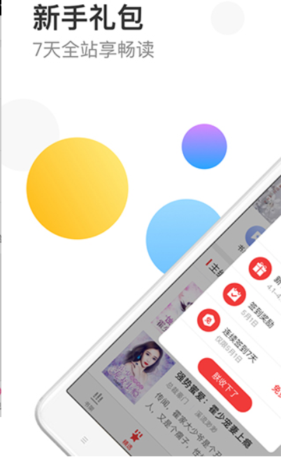 万读免费小说正式版截图3