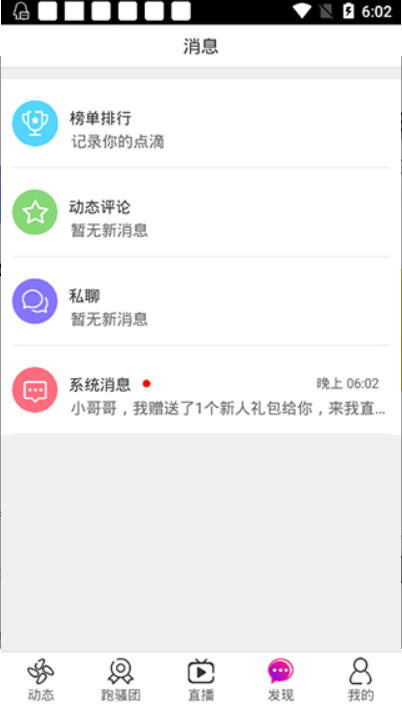 万读免费小说