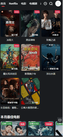 左右影视最新免费版截图2