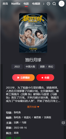 左右影视最新免费版