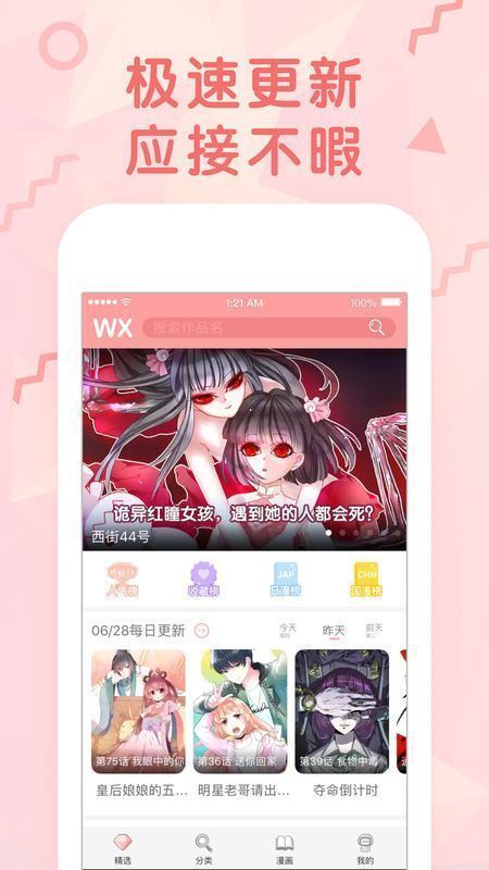 哩咻漫画最新版截图2