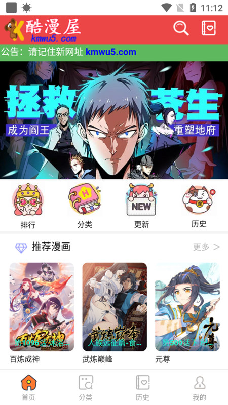 酷漫屋app安装正版截图3