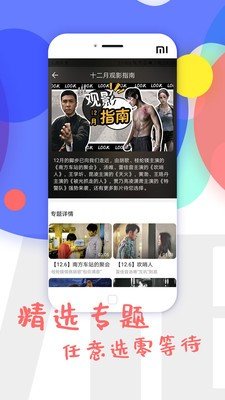 七猫影视最新版截图2