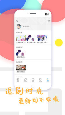 七猫影视最新版截图3