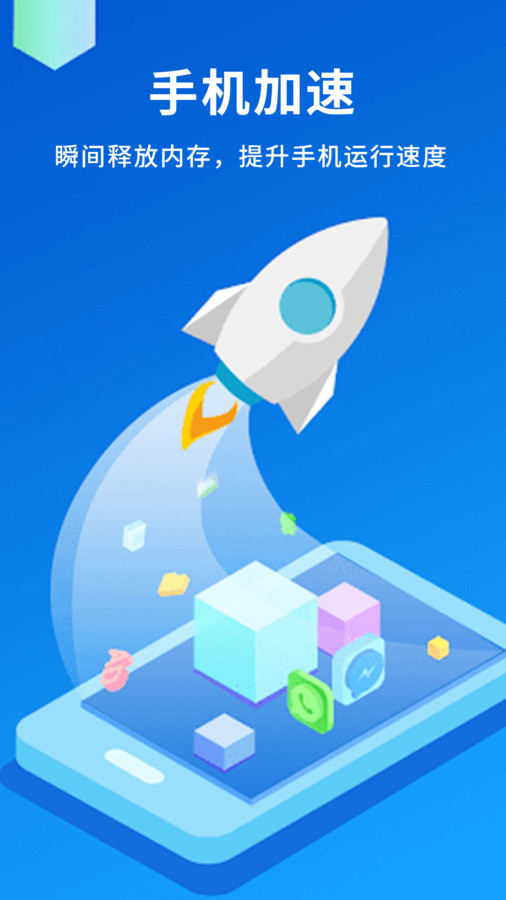 储存空间清理app新版