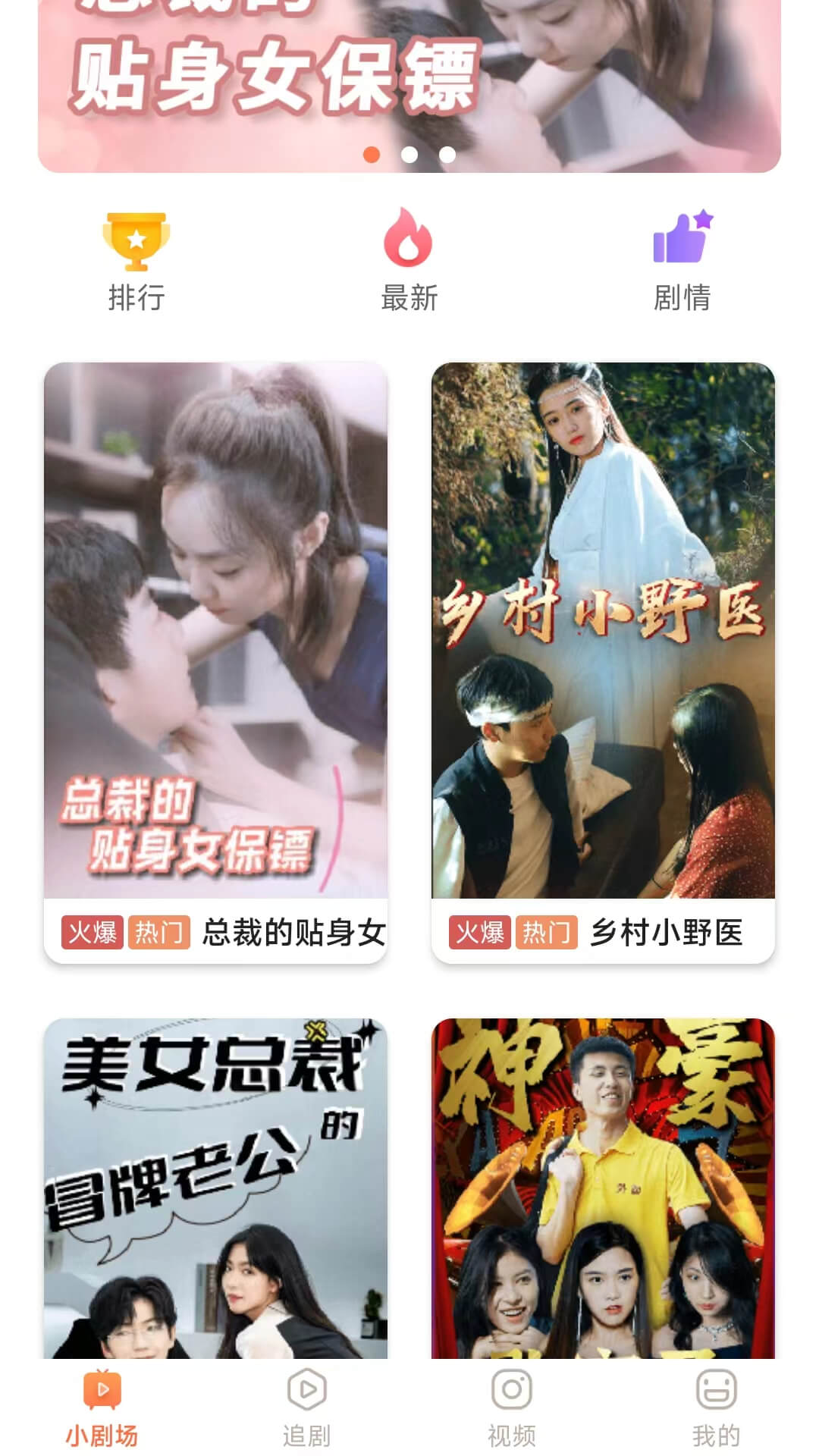 猪猪短剧app最新版截图3