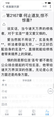 爱阅书香安卓版截图3