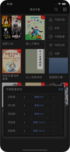 爱阅书香安卓版截图2