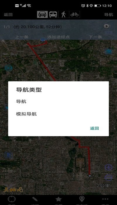 奥维地图永久免费版