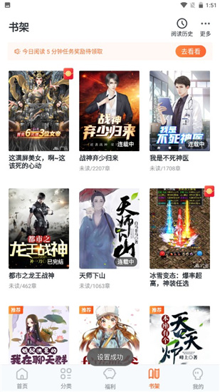 爱读小说app最新版截图3