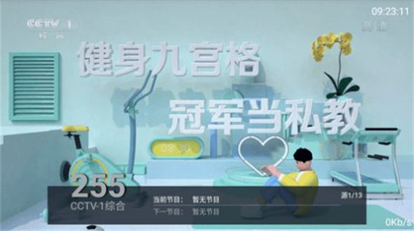 出云tv免费观看破解版截图2