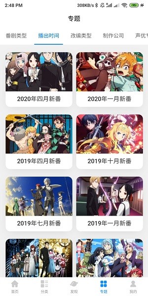 次元狗动漫官方版截图3