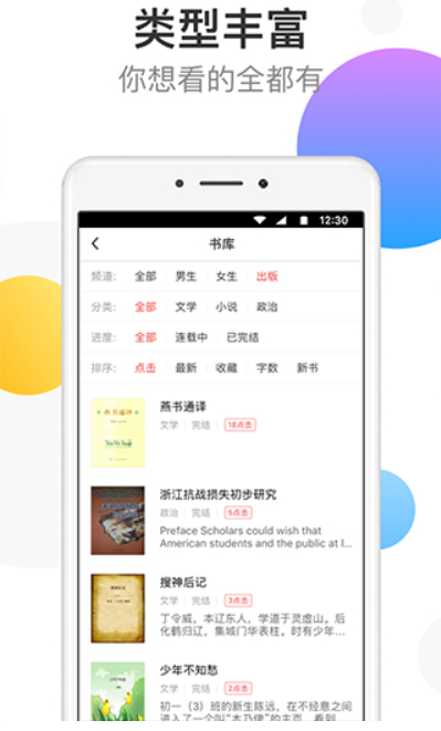 万读免费小说免费版截图2