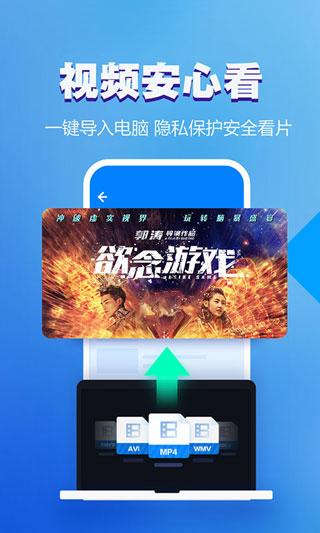 暴风影音无限制版截图3